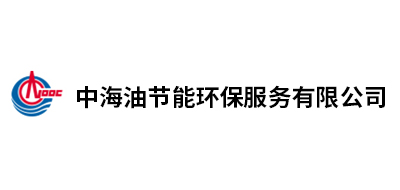 中海油節能環保服務有限公司