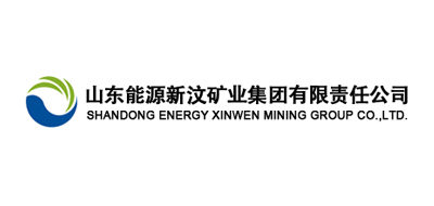 新汶礦業集團有限責任公司