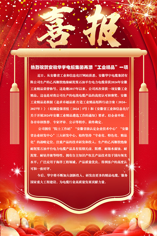 工業精品_副本